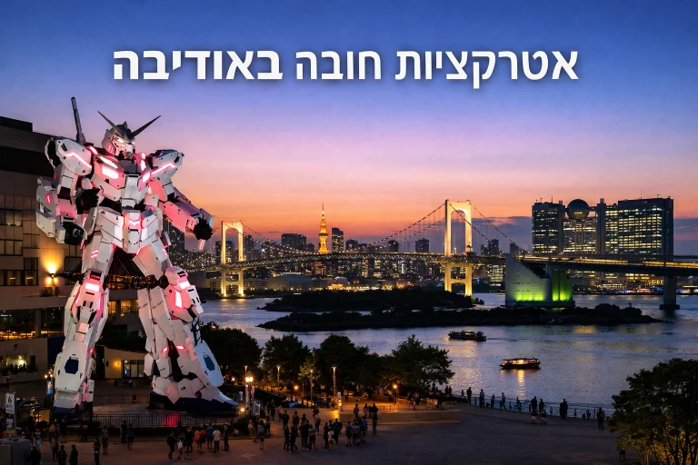 תמונת אווירה של חופשה באודייבה