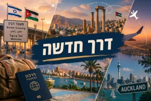 תמונת אווירה של חופשה במעבר גבול עם ירדן