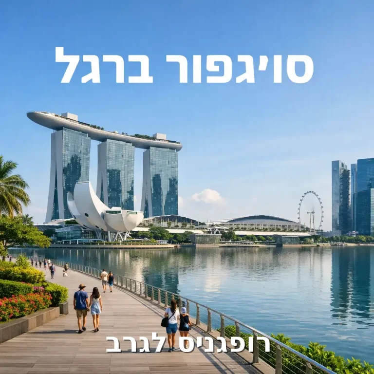 סינגפור במרינה ביי עם קו רקיע מודרני, מים שקטים והליכה עירונית נעימה